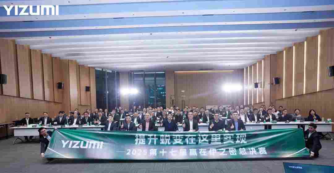 提升 蜕变在这里实现 | 第十七届赢在伊之密总决赛（注塑机事业部）圆满落幕！(图2)