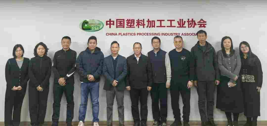 合山化工（辽宁）公司及缅甸客人到访中国塑协座谈交流(图2)