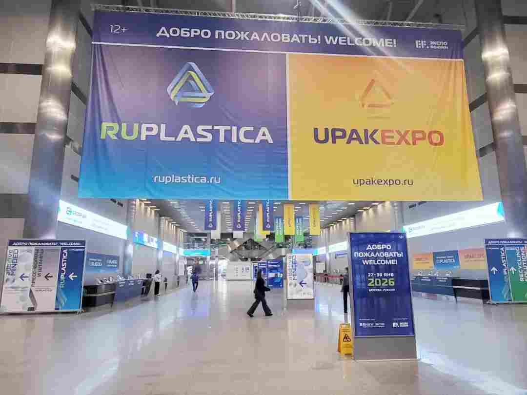 RUPLASTICA 2026圆满收官，德科摩管材挤出解决方案圈粉全球客户(图1)