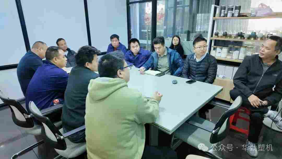 华劲塑机召开售后年度总结培训会,强化服务标准与实战能力(图2) 华劲塑机召开售后年度总结培训会,强化服务标准与实战能力(图2)