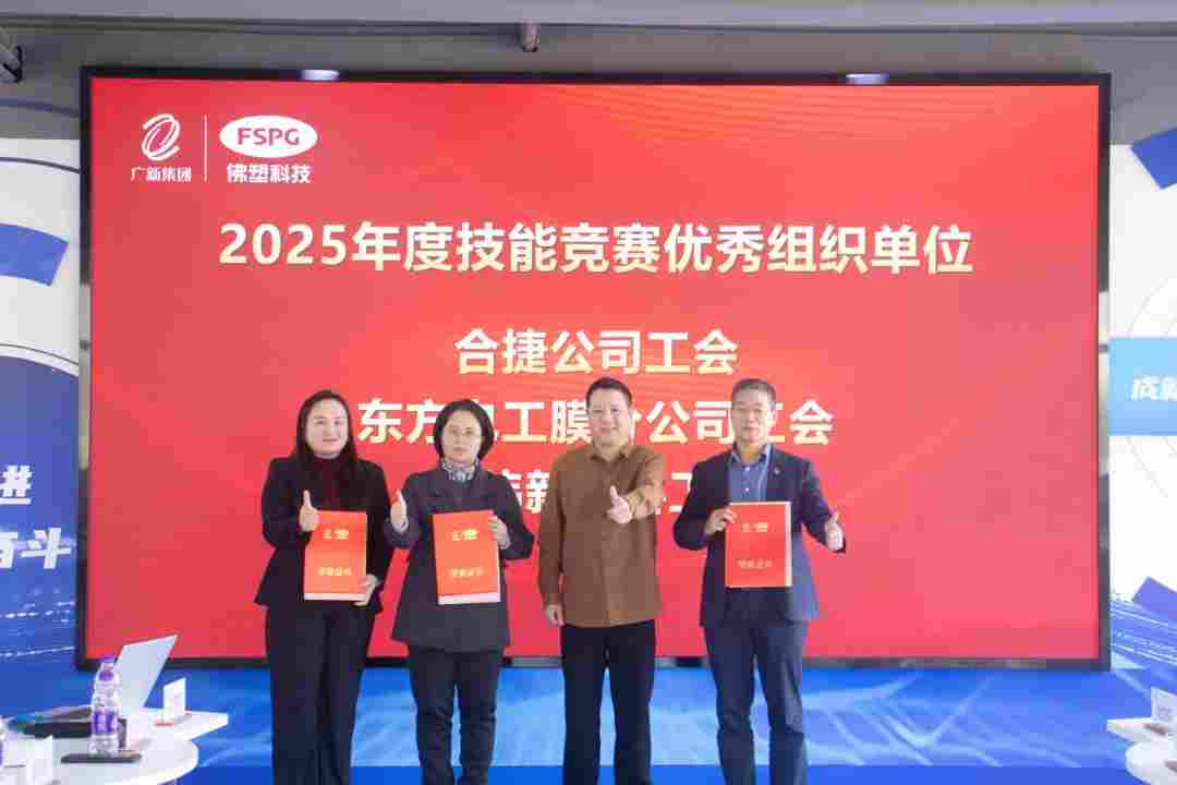 佛塑科技召开2026年第一季度党建工作会议(图2)