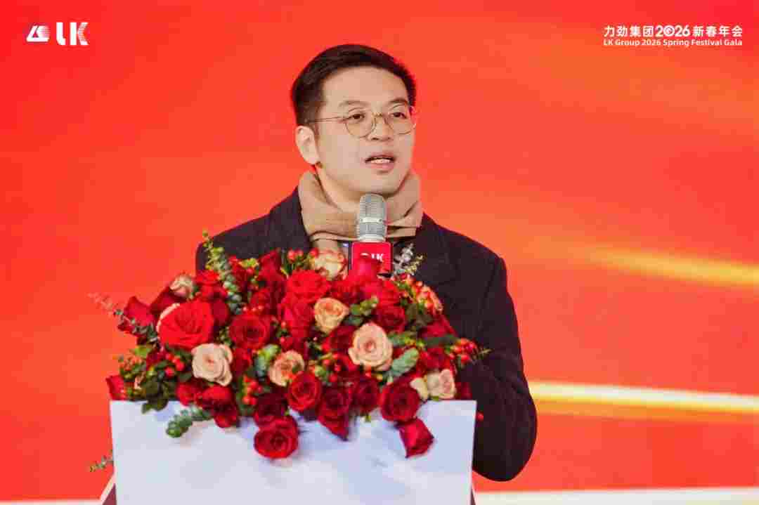 力行智远，劲启未来 | 力劲集团2026新春年会圆满举行(图7)